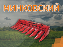Minkovskiy